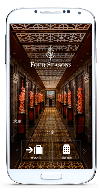 你同行的APP - The Four Seasons App